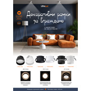 Aro decorativo de bajo deslumbramiento con dos rings