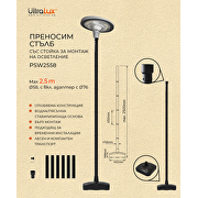 Poste portátil con base para montaje de iluminación, máx. 2,5 m